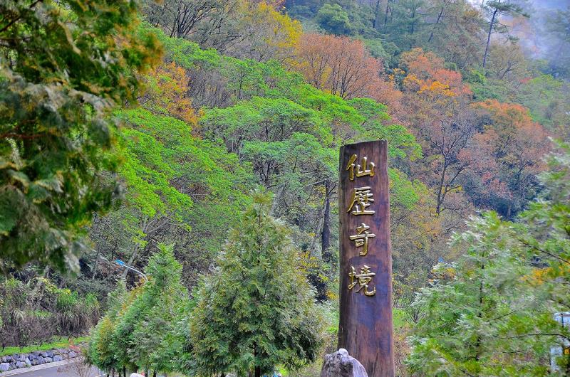 臺中八仙山無障礙二日遊