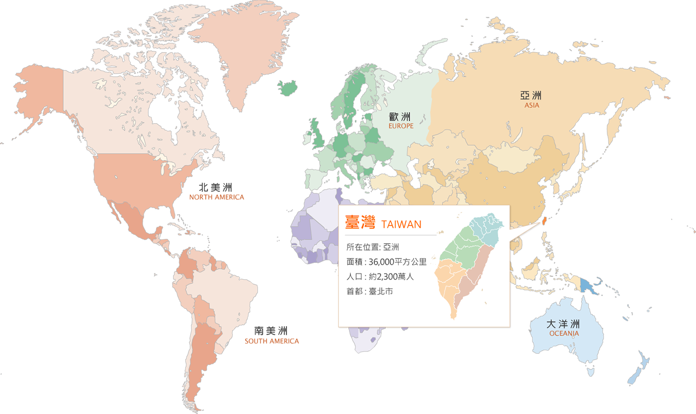 臺灣地理位置